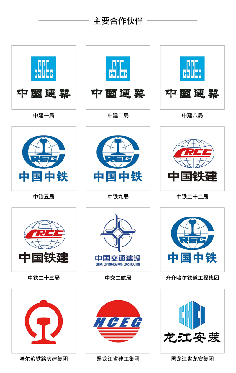合作伙伴.jpg